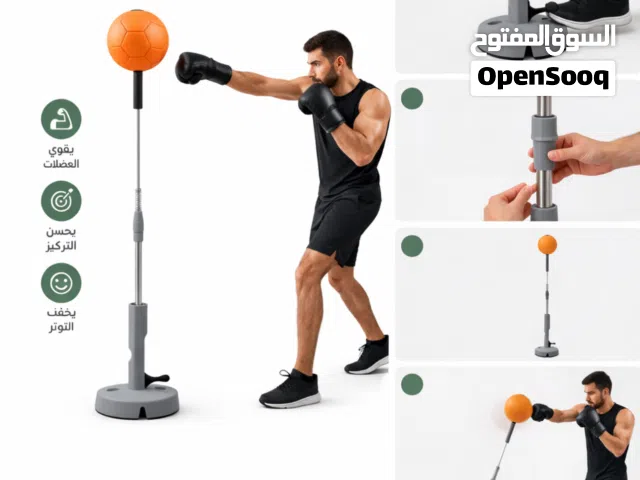بوكس الملاكمة جهاز تدريب تفاعلي ومحمول