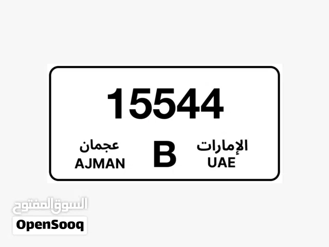 للبيع رقم عجمان كود B