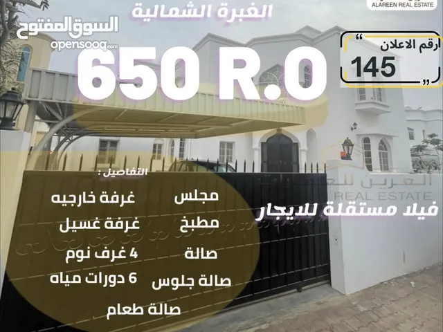 300 m2 5 Bedrooms Villa for Rent in Muscat Ghubrah
