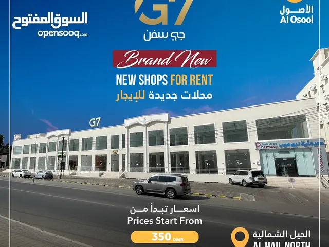 Shops Available in the Heart of Al-Hail – Book Yours Now! Hurry, Limited Availability!