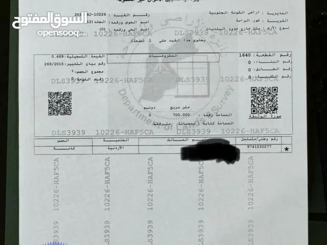 Mixed Use Land for Sale in Jordan Valley Al Rama