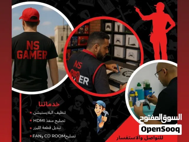 صيانة العاب فيديو