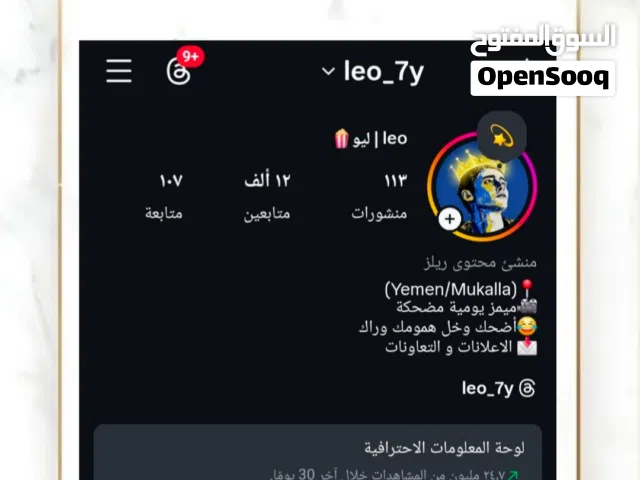 Social Media Accounts and Characters for Sale in Al Mukalla