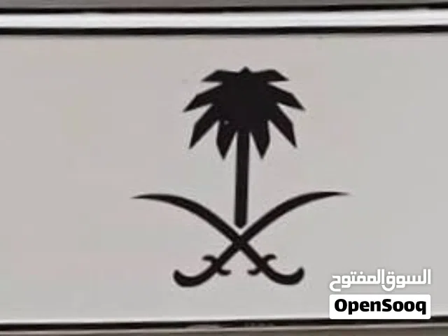 لوحة مميزة للبيع اسم + رقمين مكررة