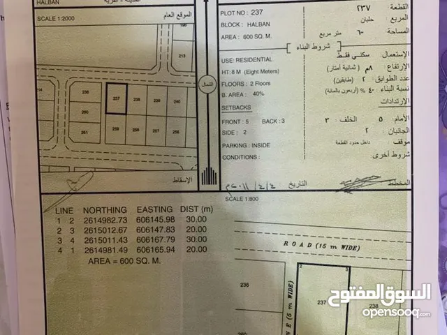 أرض زاوية خلف الجامعة الألمانية
