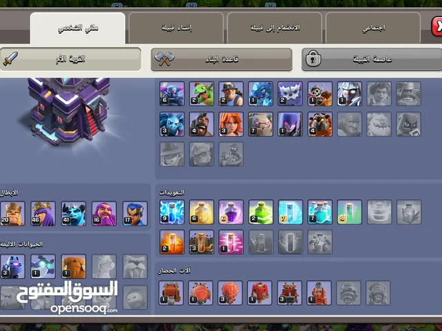 Clash of Clans Accounts and Characters for Sale in Central Governorate