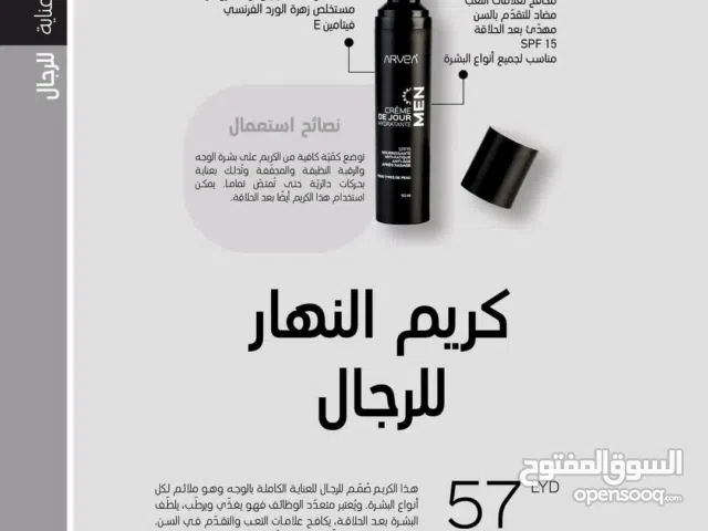 منتجات طبية وطبيعية مكونات كلها طبيعية وربي يبارك مشاء الله مجربة عند هلبا زبائن