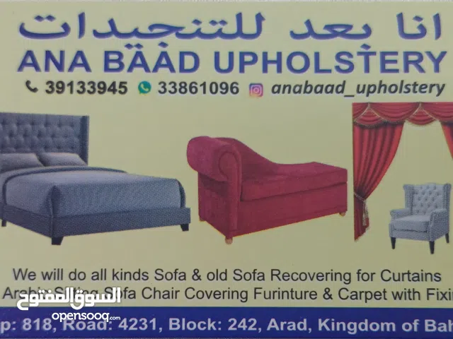 Ana Baad Upholstery