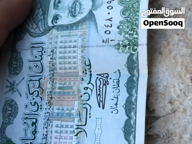 عملات نقديه فئة 20ريال إصدار 1995