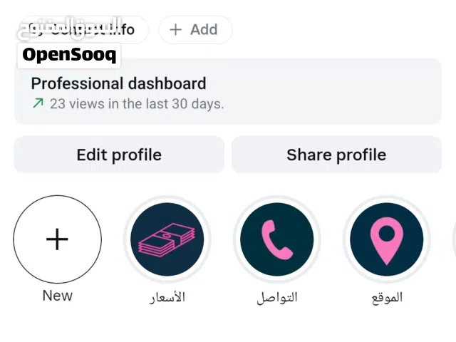 حساب إنستجرام للبيع
