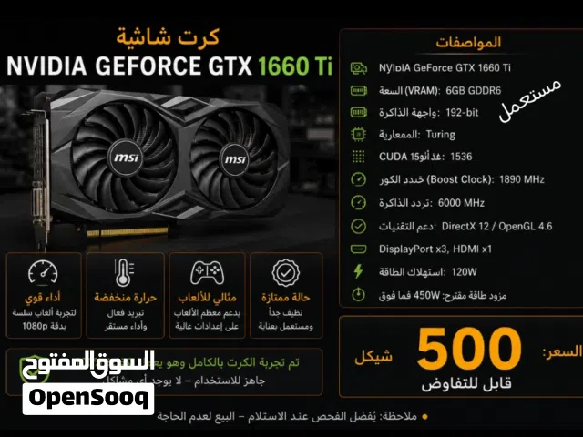 كرت شاشه GTX1660ti مستعمل شبه جديد