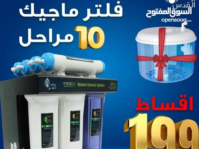 Filters for sale in Amman