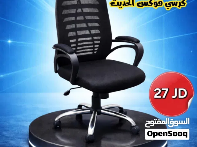 كرسي شبك مريح - تصميم مريح يدعم ظهرك
