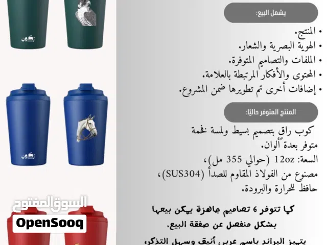 براند ركون لبيع المجات