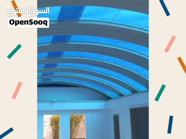 مظلات مقوسه
