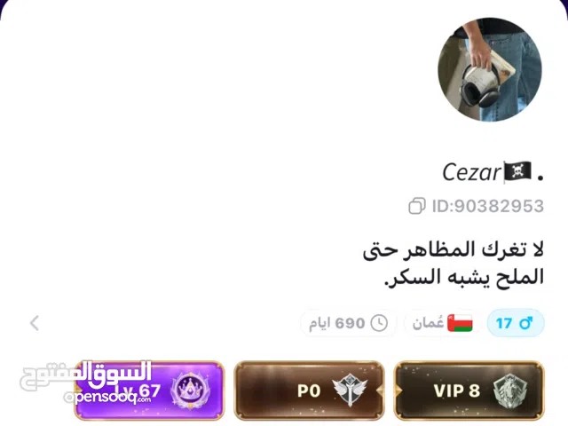 Ludo Accounts and Characters for Sale in Al Batinah