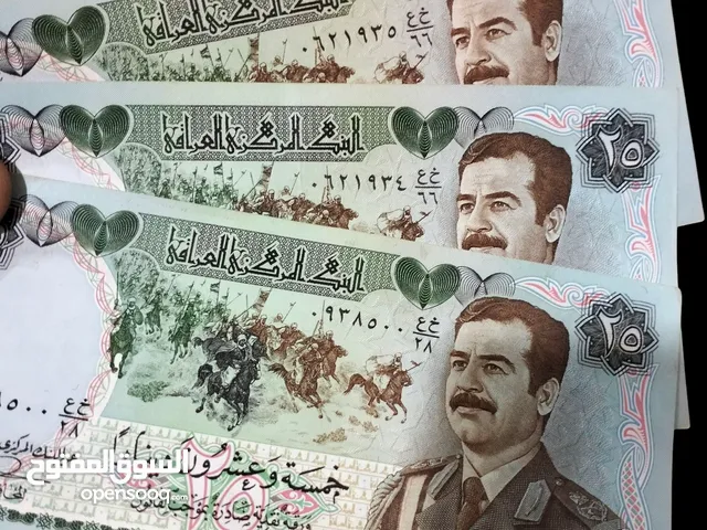 3 عملات صدام انسر