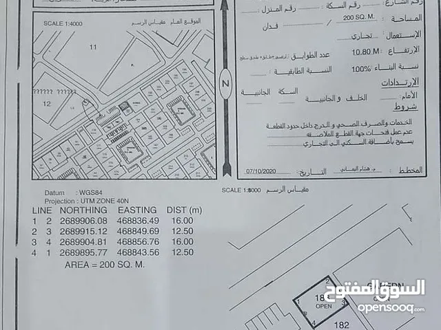 ارض تجاريه في صحار (مويلح) خلف الادعاء العام فرررصه من ذهب اقل من سعر السوق