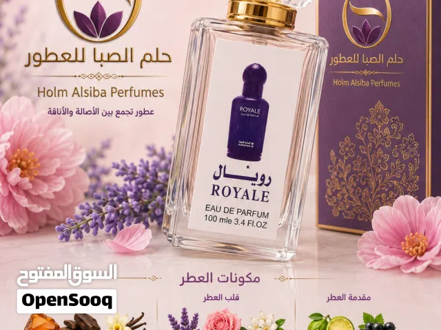 عطور سعودية
