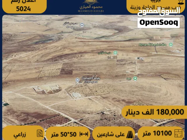 Farm Land for Sale in Zarqa Graiba