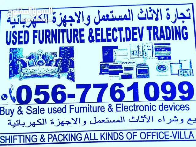 buy Used Furniture