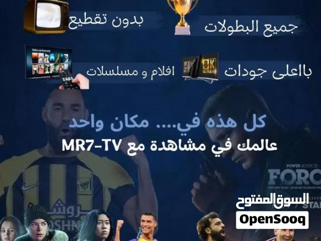 اشتراك سيرفر مرح tv