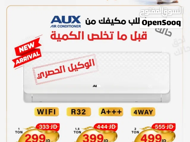 افضل الاسعار عند الوكيل الرسمي Aux