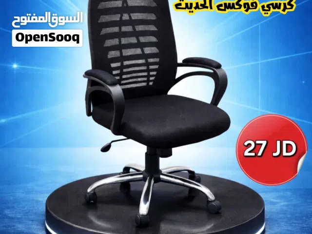 كرسي -كراسي -كرسي مكتب -كرسي فخم -كرسي مريح -كرسي فخم جدا.