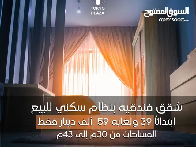 35m2 Studio Apartments for Sale in Amman 7th Circle