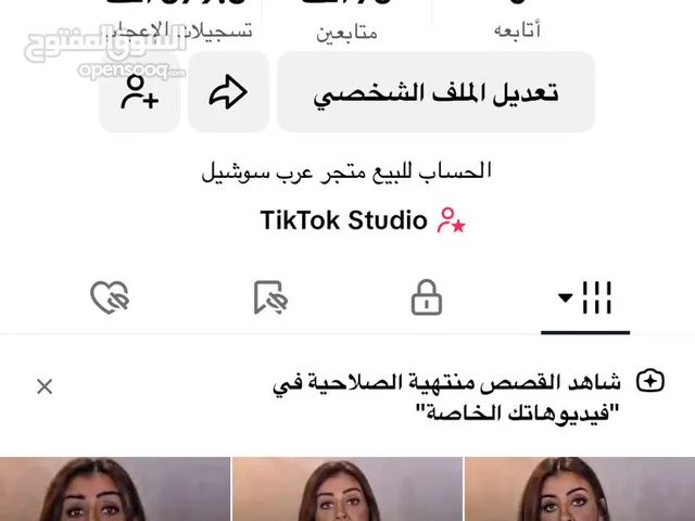 Social Media Accounts and Characters for Sale in Abu Dhabi