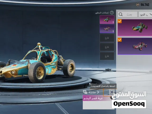 Pubg Accounts and Characters for Sale in Tripoli