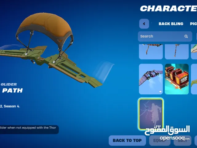 حساب فورتنايت فيه مظلة Traviscot النادرة