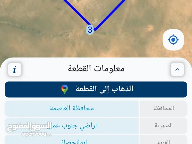 للبيع قطعة أرض 10 دونم في ابو الحصاني بئر ابو تينه