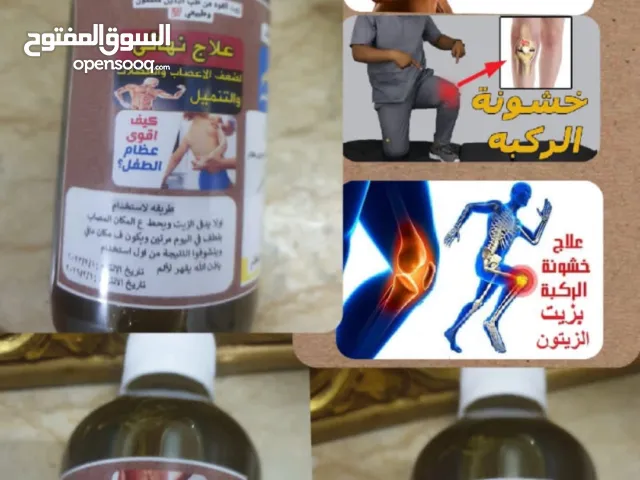 زيت القوه العماني ترند السلطنة وخارجها لعلاج جميع مشاكل العظام والمفاصل والكثير