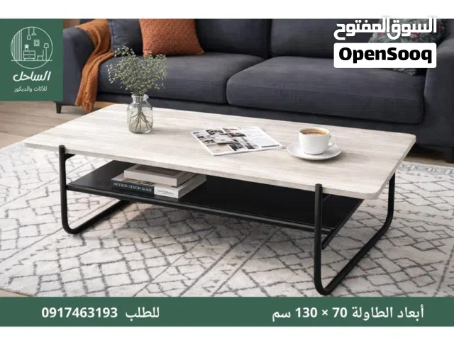 طاولة صالون 70 فال 130