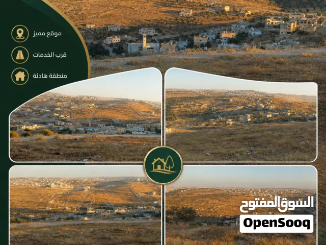 Residential Land for Sale in Zarqa Um Rummanah
