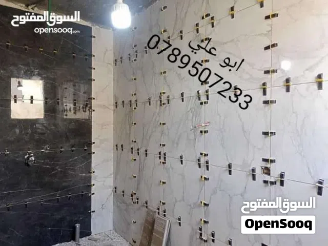 معلم بلاط السيراميك والبرسلان و مقاولات عامه