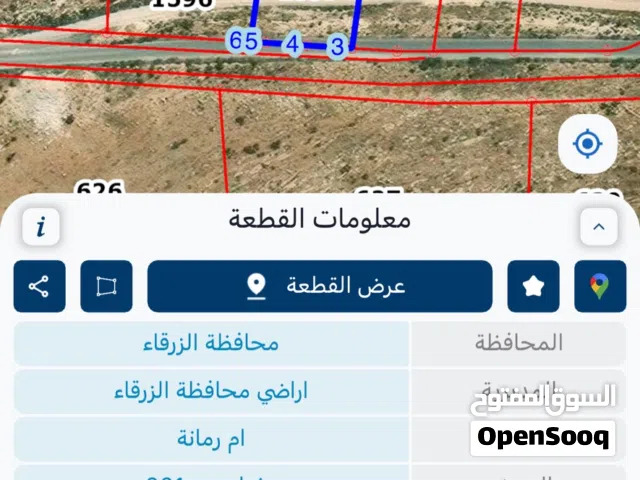Residential Land for Sale in Zarqa Um Rummanah