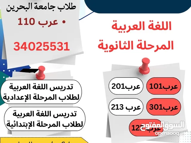 مدرس لغة عربية