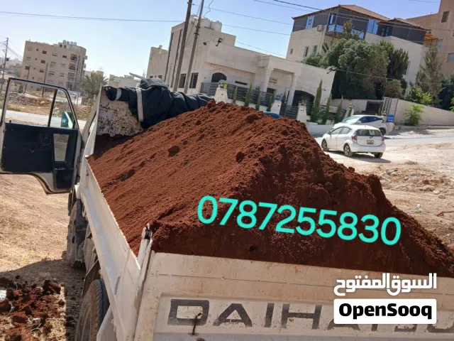تراب أحمر زراعي نخب اول حنة واصل باب بيتك ازاله طمم بأسعار مناسبه