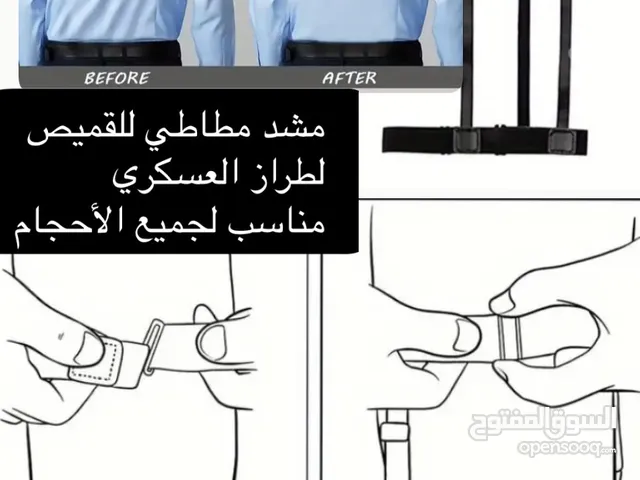 مشد مطاطي للقميص 2.500 شامل شحن