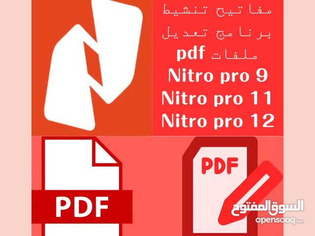 تنشيط برنامج محرر ملفات Nitro pro PDF