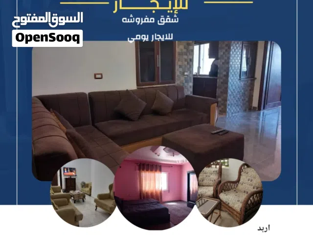 شقق مفروشه للايجار قرب الMKيومي اسبوعي فقط