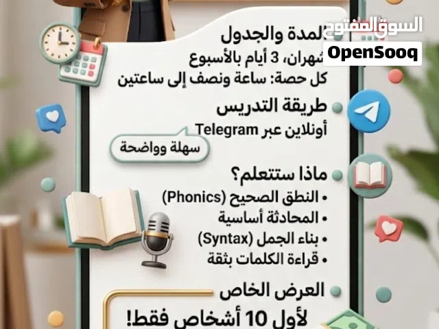 دورة لغة انجليزية اونلاين - مستوى مبتدئ