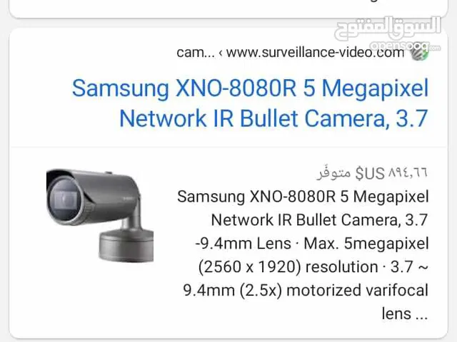 كاميرات مراقبة سامسونج عالية الدقة 5مج معروضين للبيع وارد الخليج صناعة كوري بالكرتونة