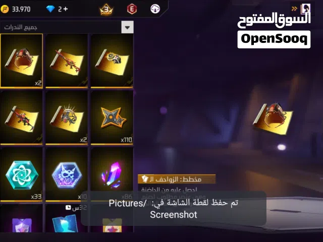 حساب فري فاير للبدل على ببجي