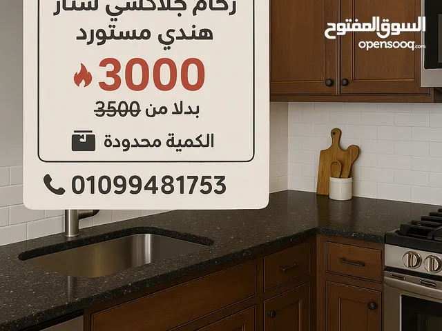 رخام جلاكسى مستورد هندي للبيع