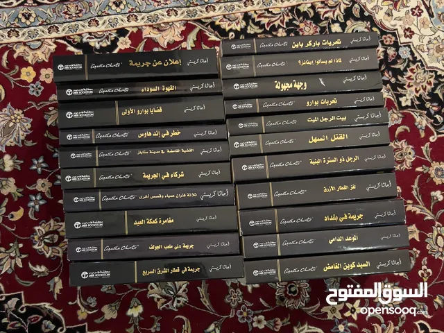 مجموعة أجاثا كريستي بسعر استثنائي (21 كتابًا)