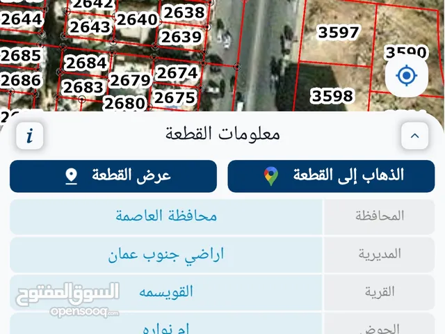 Residential Land for Sale in Amman Abu Alanda