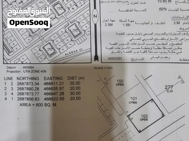 Residential Land for Sale in Al Batinah Sohar
